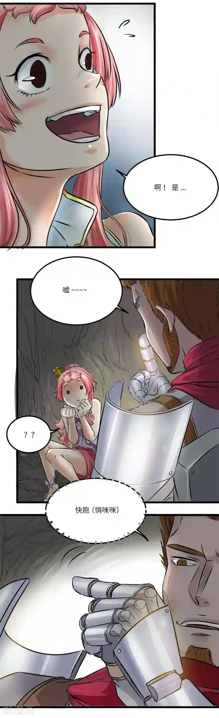 光合狂想曲第10话