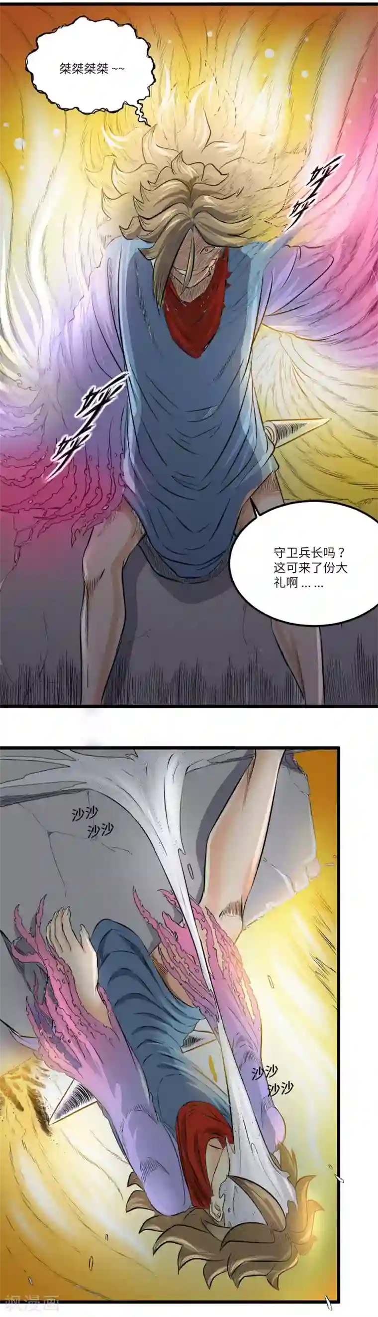 光合狂想曲第10话