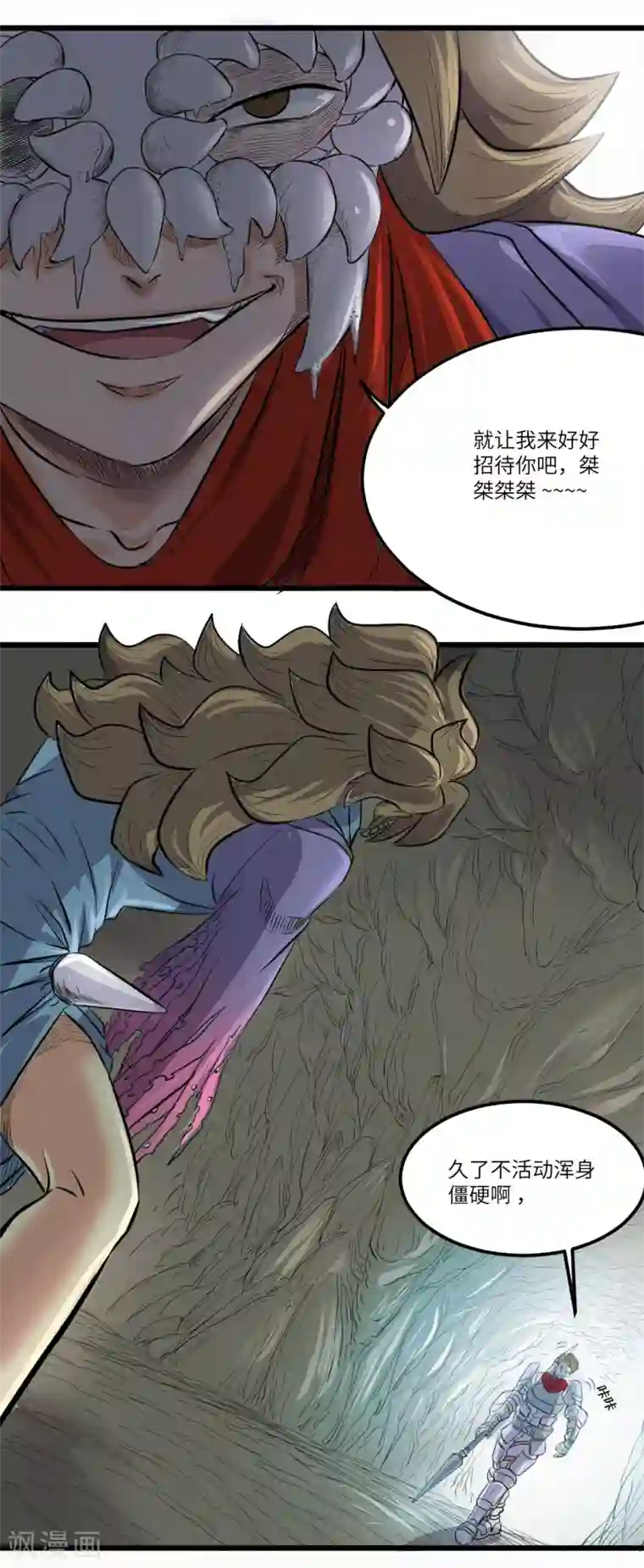 光合狂想曲第10话