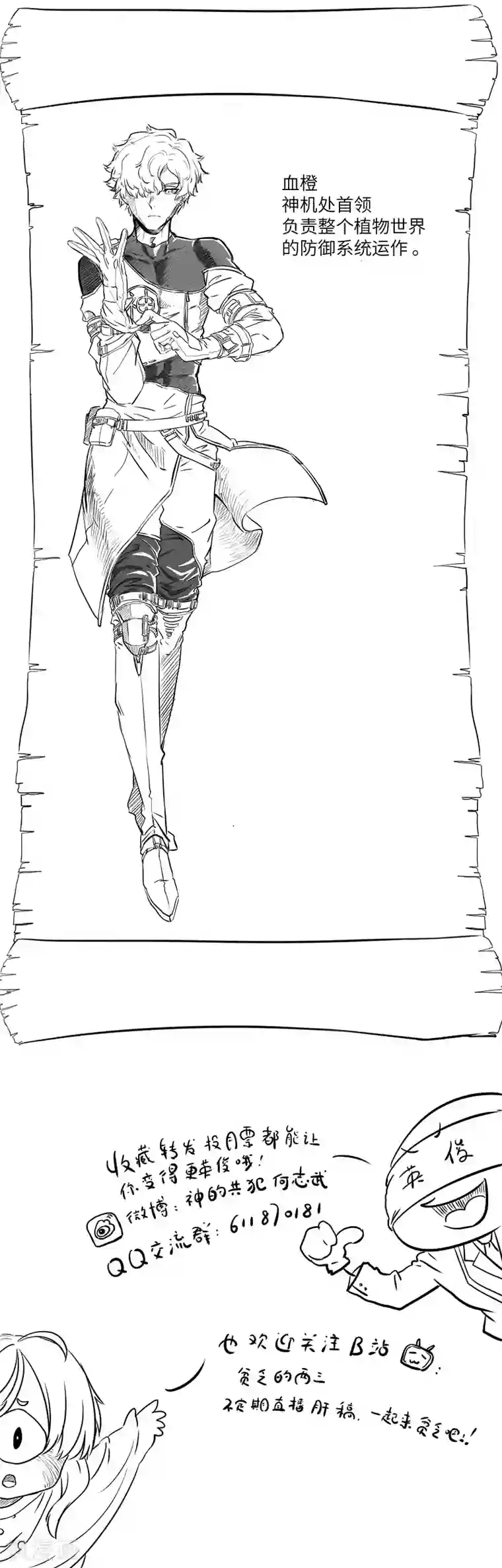 光合狂想曲第10话