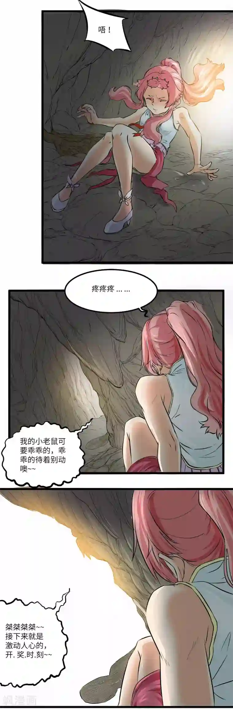 光合狂想曲第10话