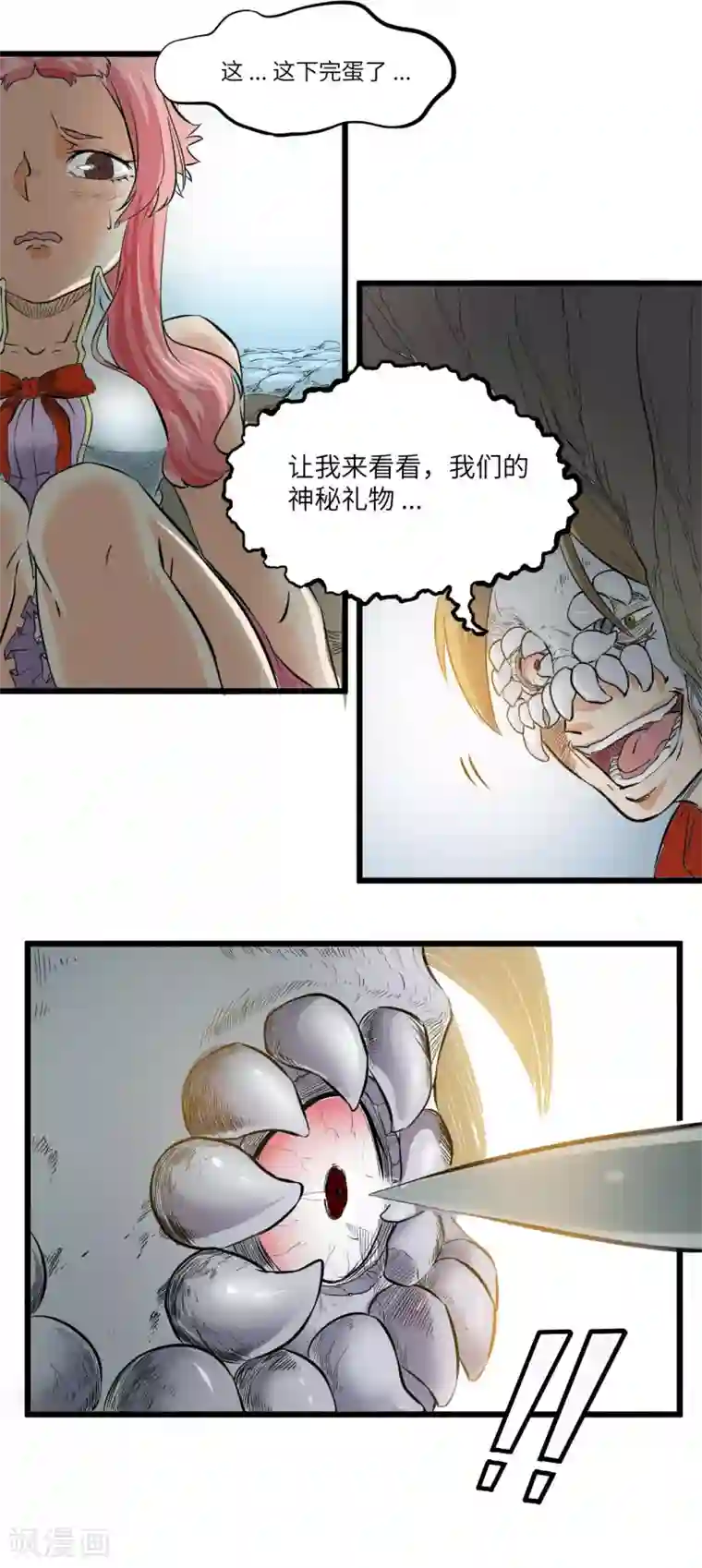 光合狂想曲第10话