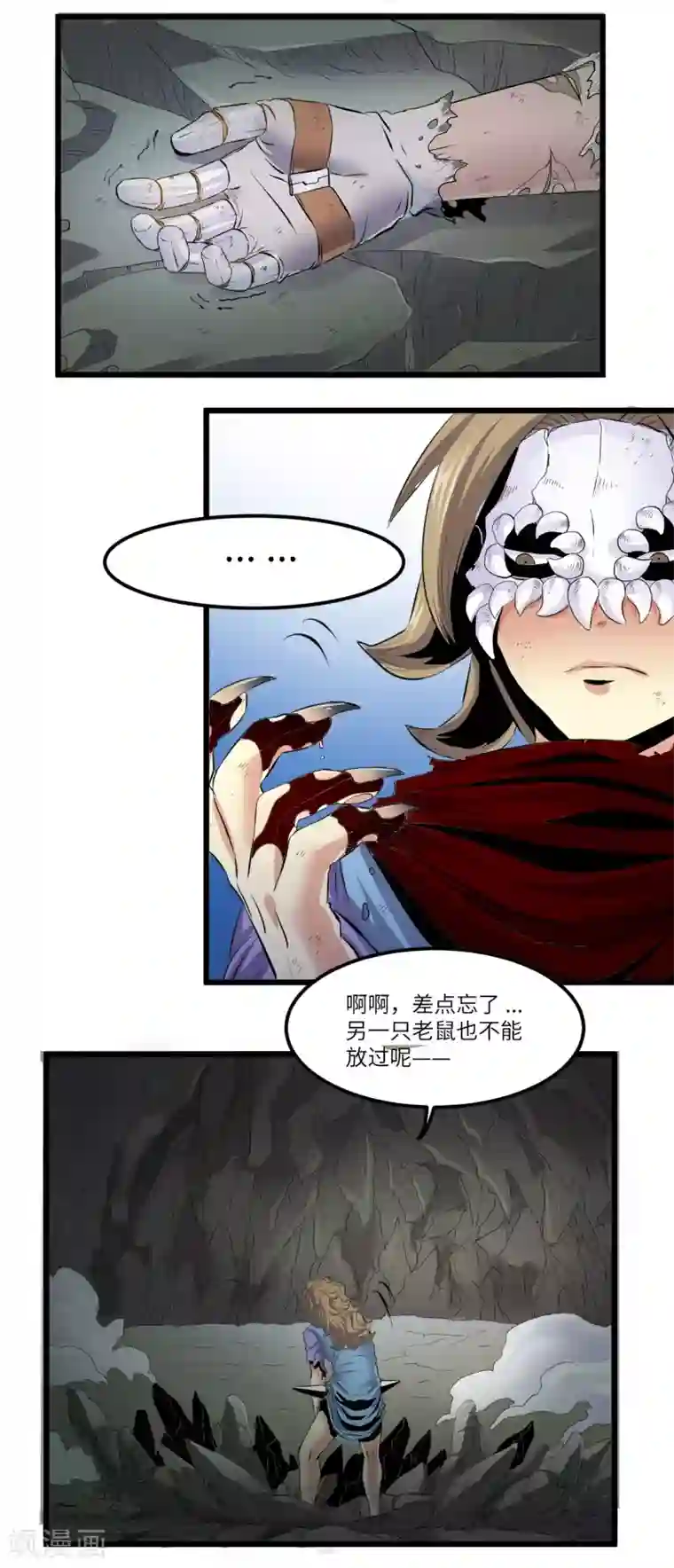 光合狂想曲第11话