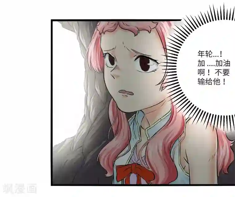 光合狂想曲第11话