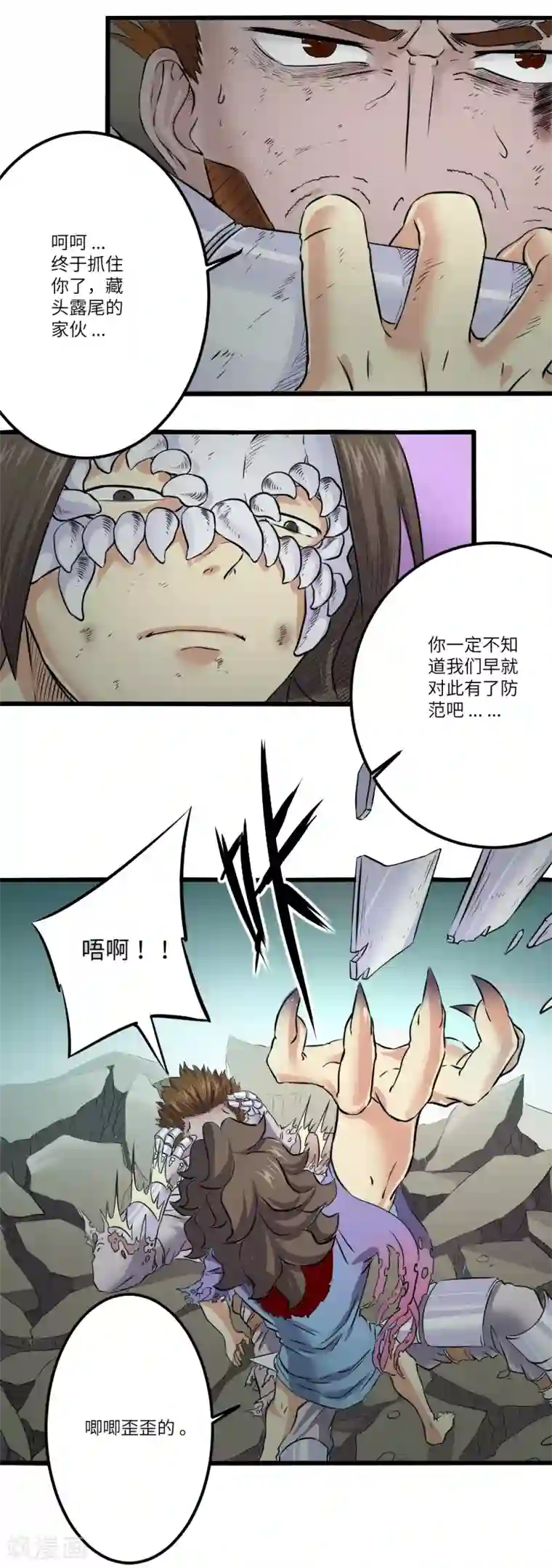 光合狂想曲第11话