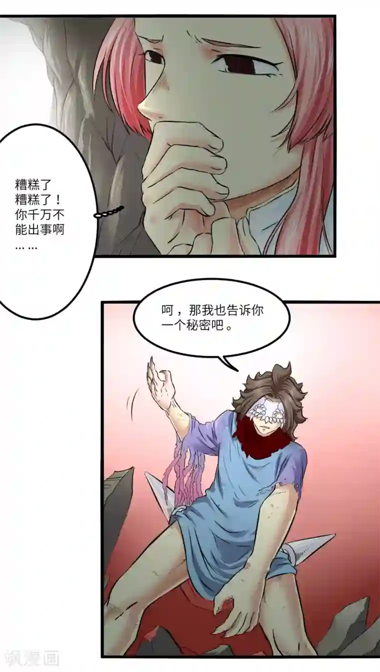 光合狂想曲第11话