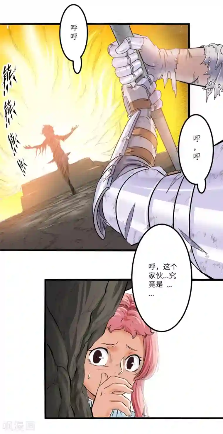 光合狂想曲第11话