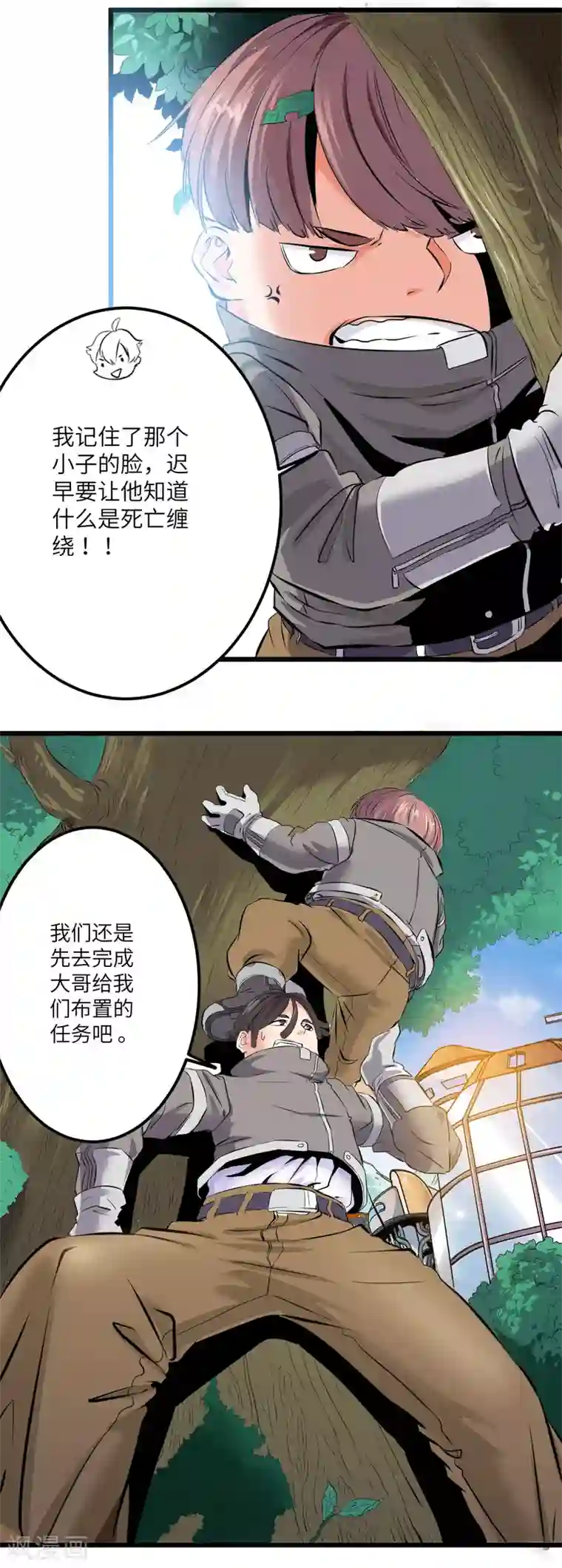 光合狂想曲第12话