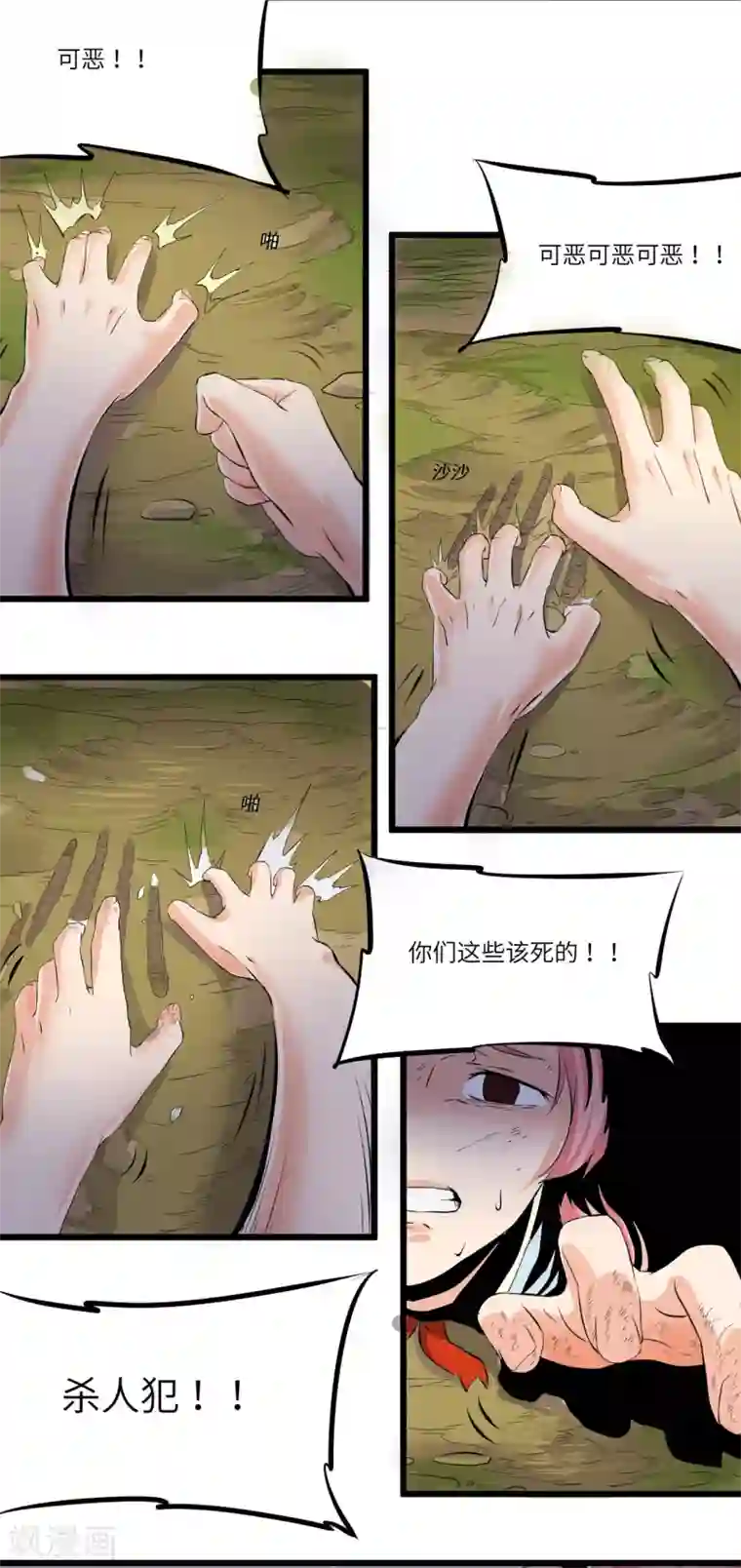 光合狂想曲第12话