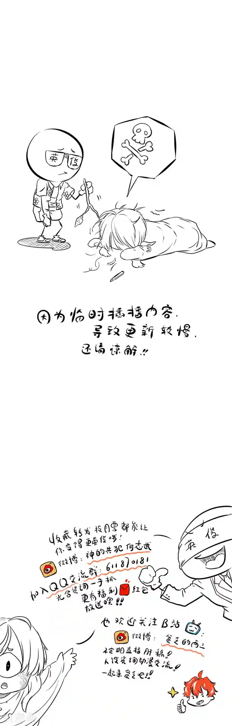 光合狂想曲第12话