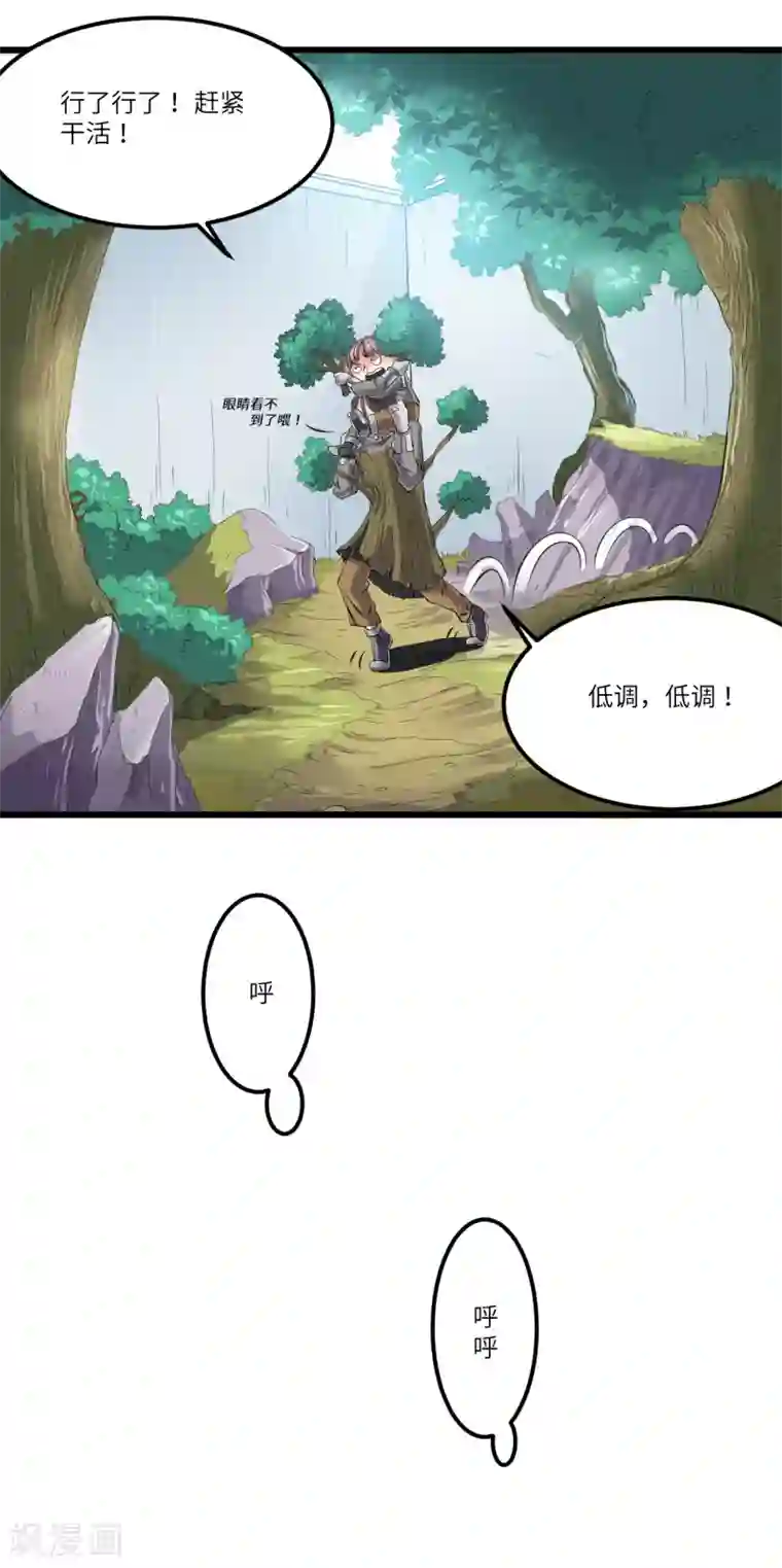 光合狂想曲第12话