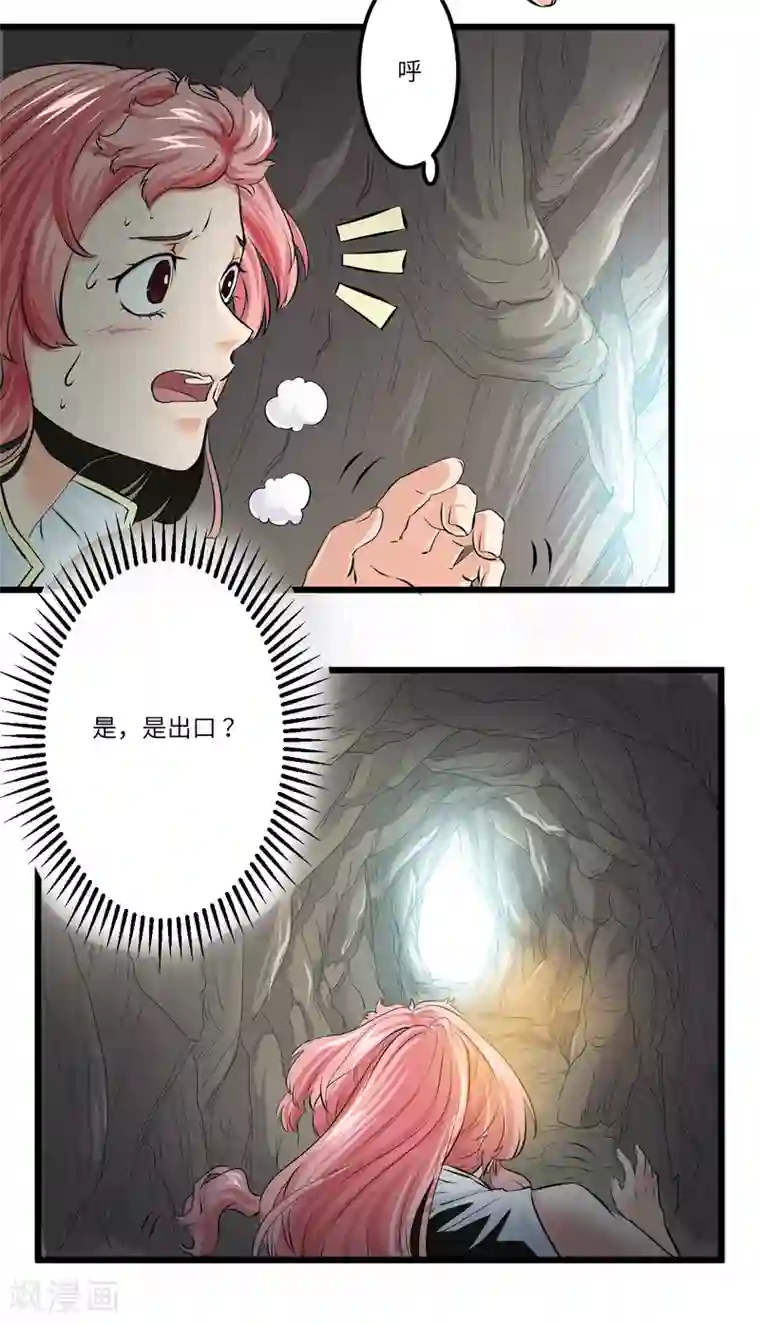 光合狂想曲第12话