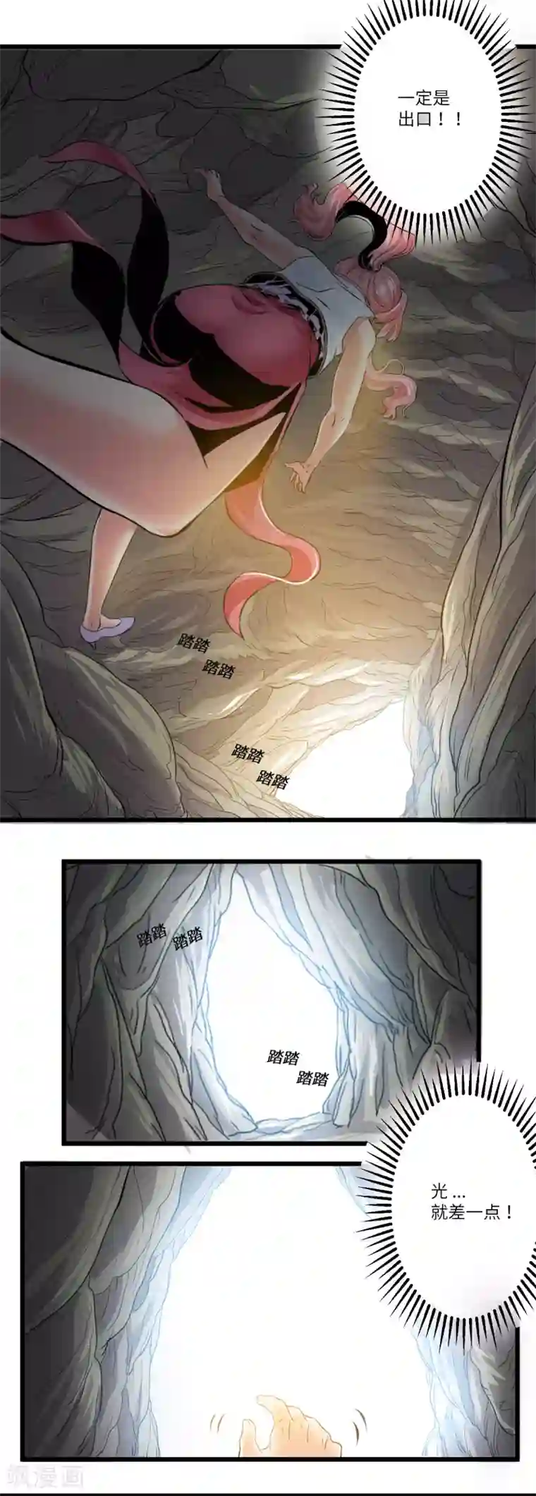 光合狂想曲第12话