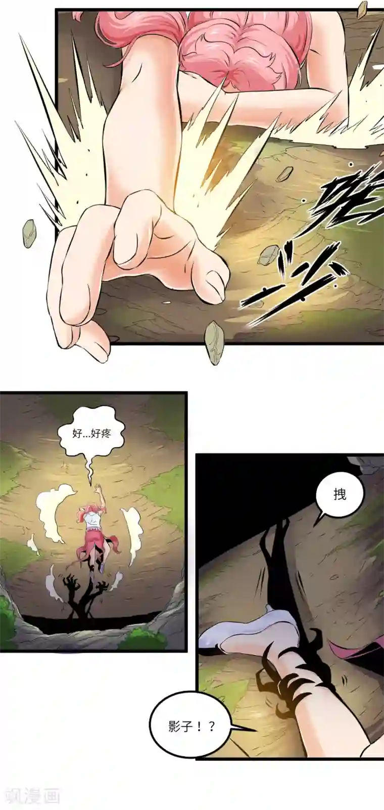 光合狂想曲第12话