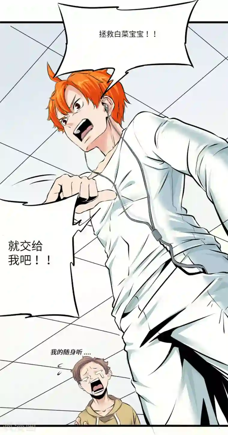 光合狂想曲第13话