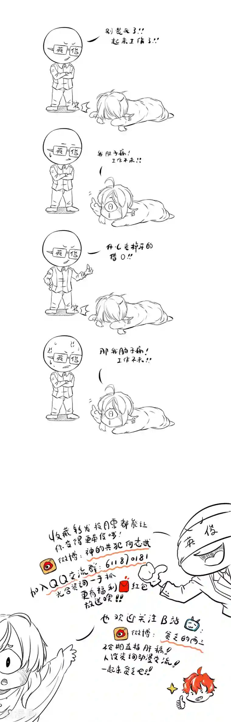 光合狂想曲第13话