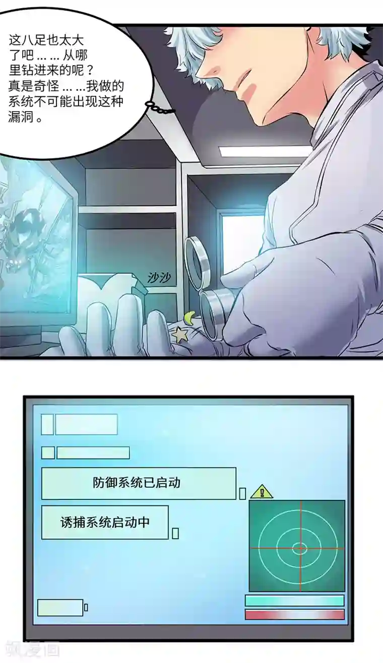 光合狂想曲第13话