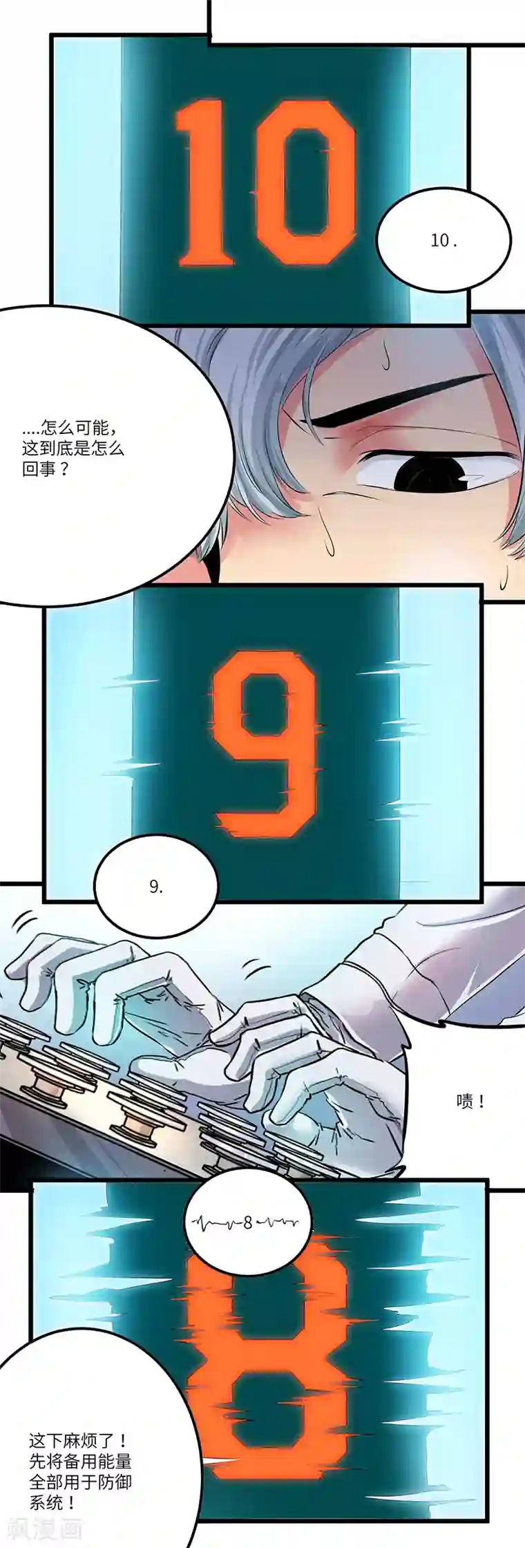 光合狂想曲第13话