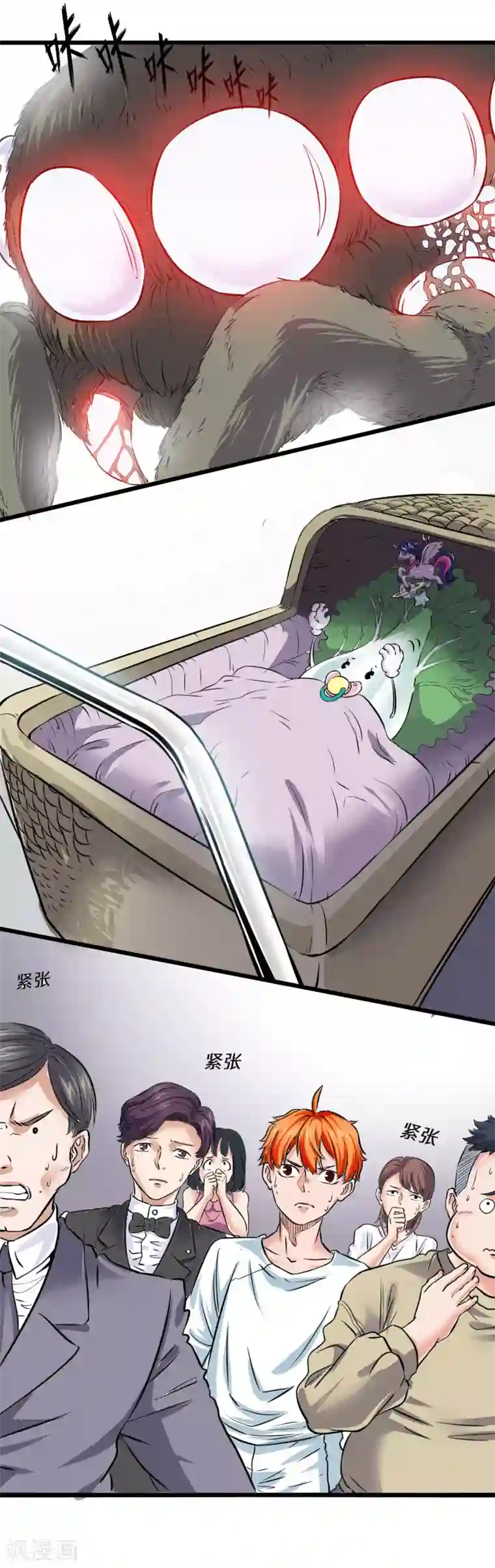 光合狂想曲第13话