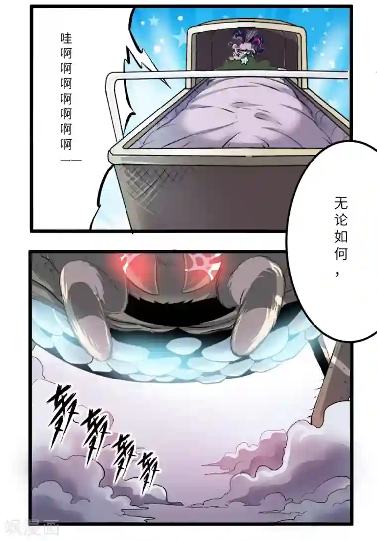 光合狂想曲第14话