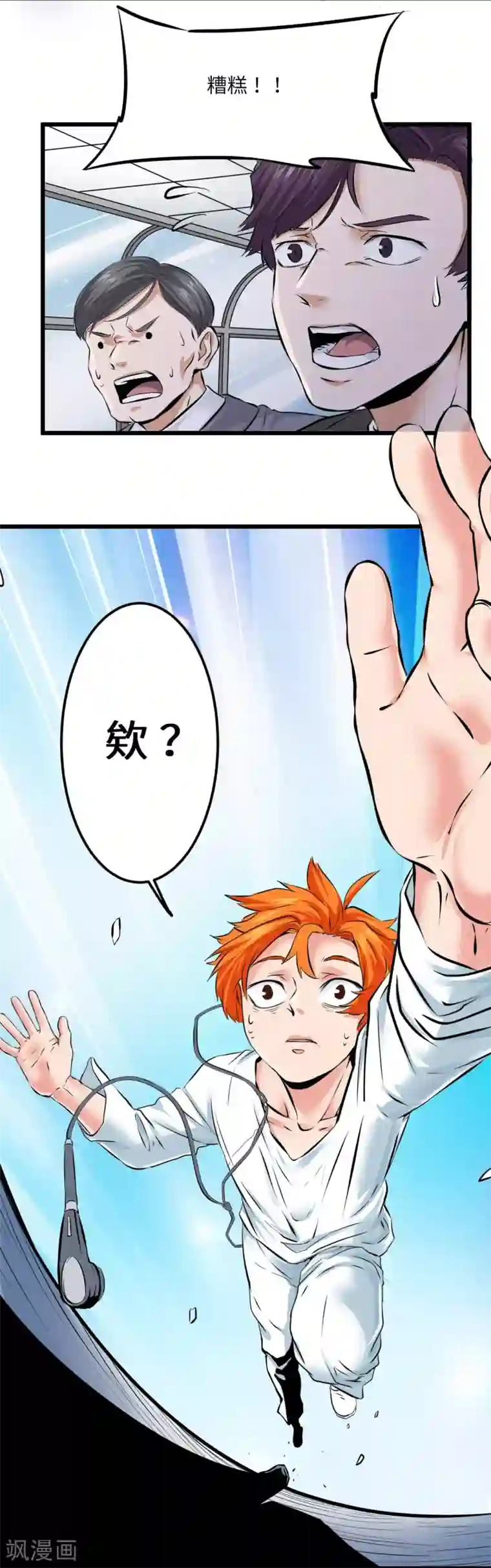 光合狂想曲第14话