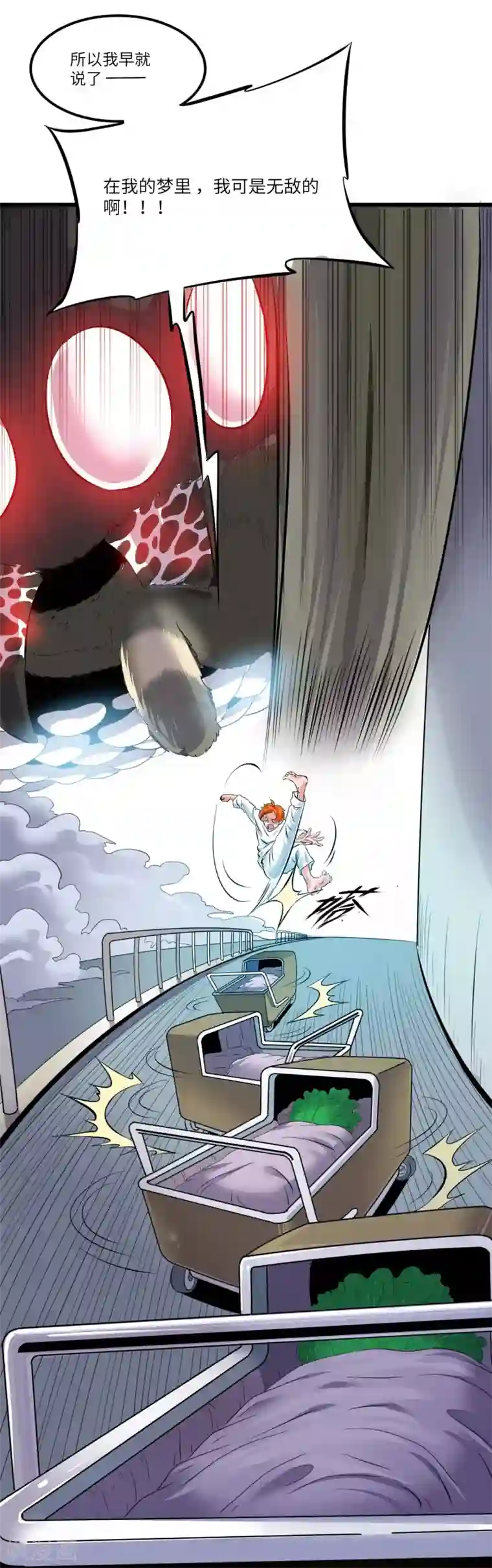 光合狂想曲第14话