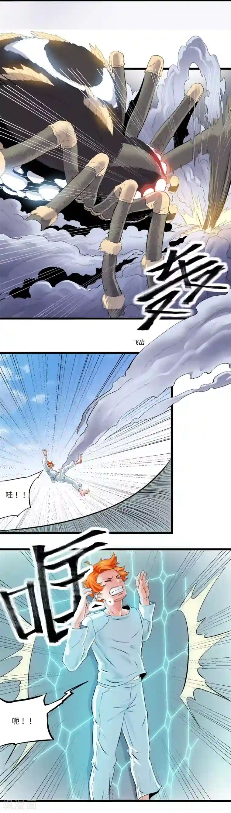 光合狂想曲第14话