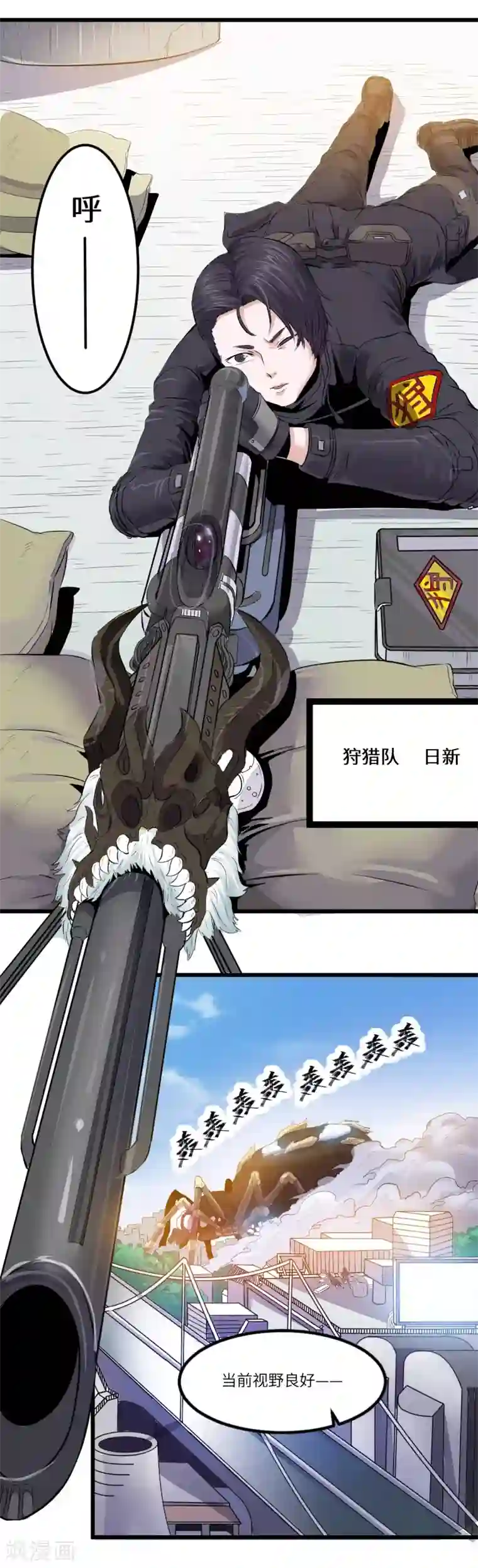 光合狂想曲第14话