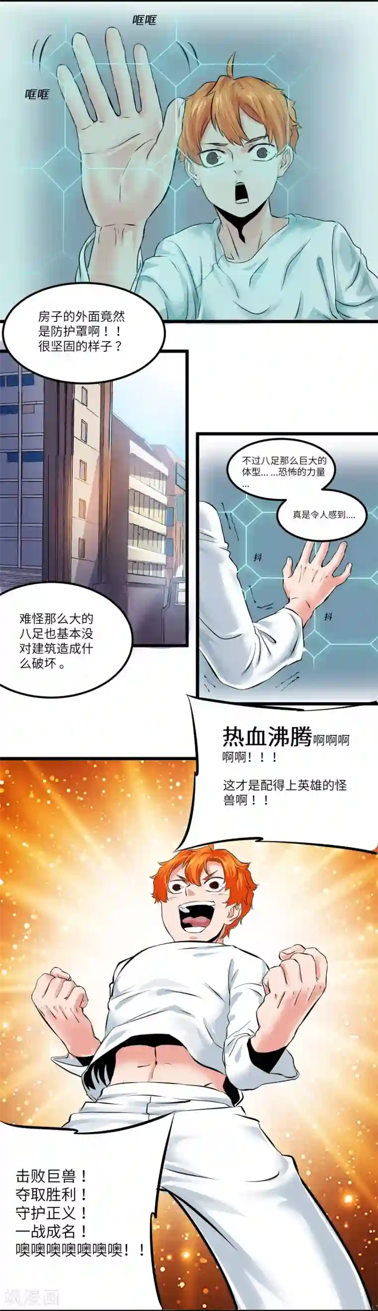 光合狂想曲第14话