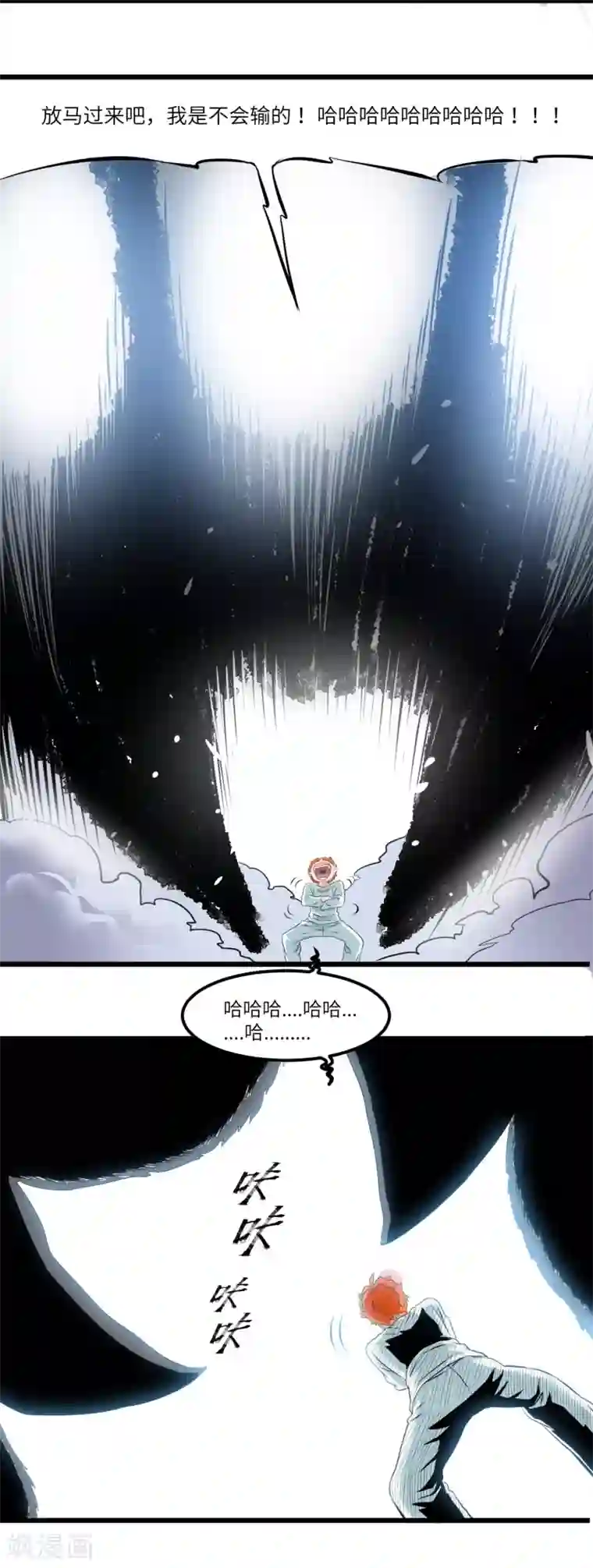 光合狂想曲第14话