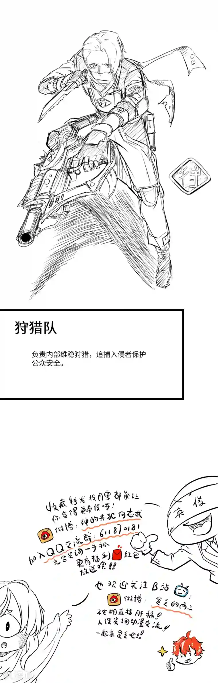 光合狂想曲第14话