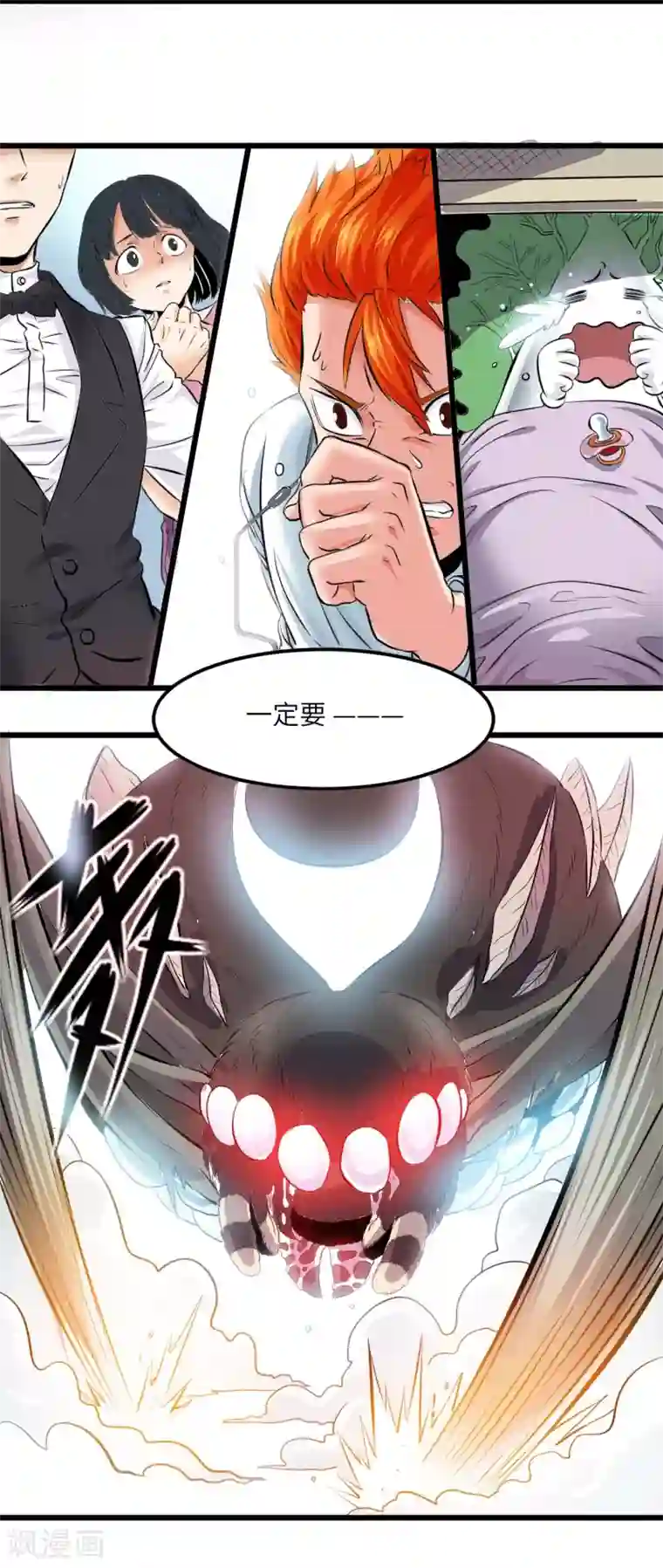 光合狂想曲第14话