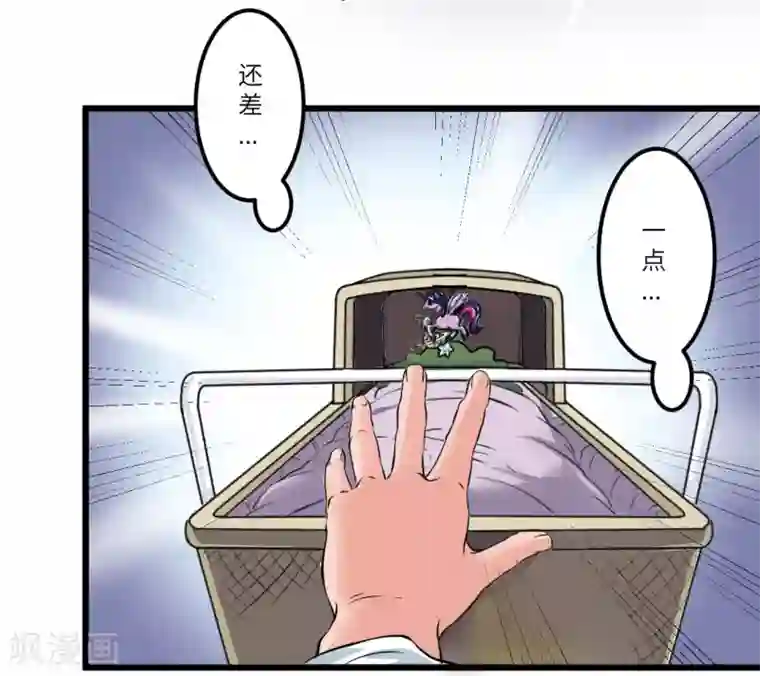 光合狂想曲第14话