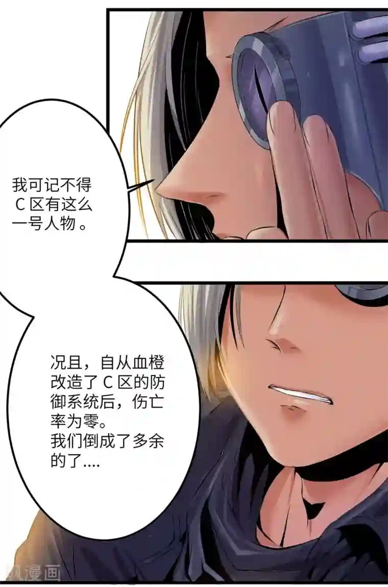 光合狂想曲第15话