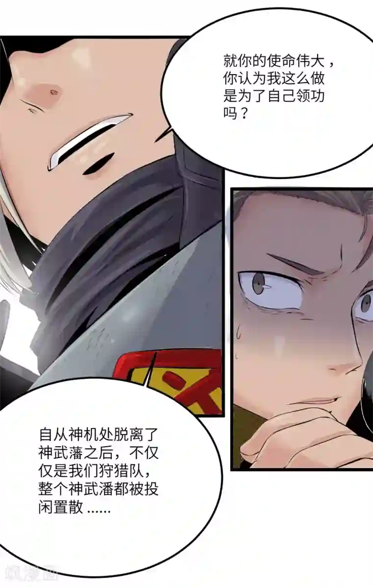 光合狂想曲第15话