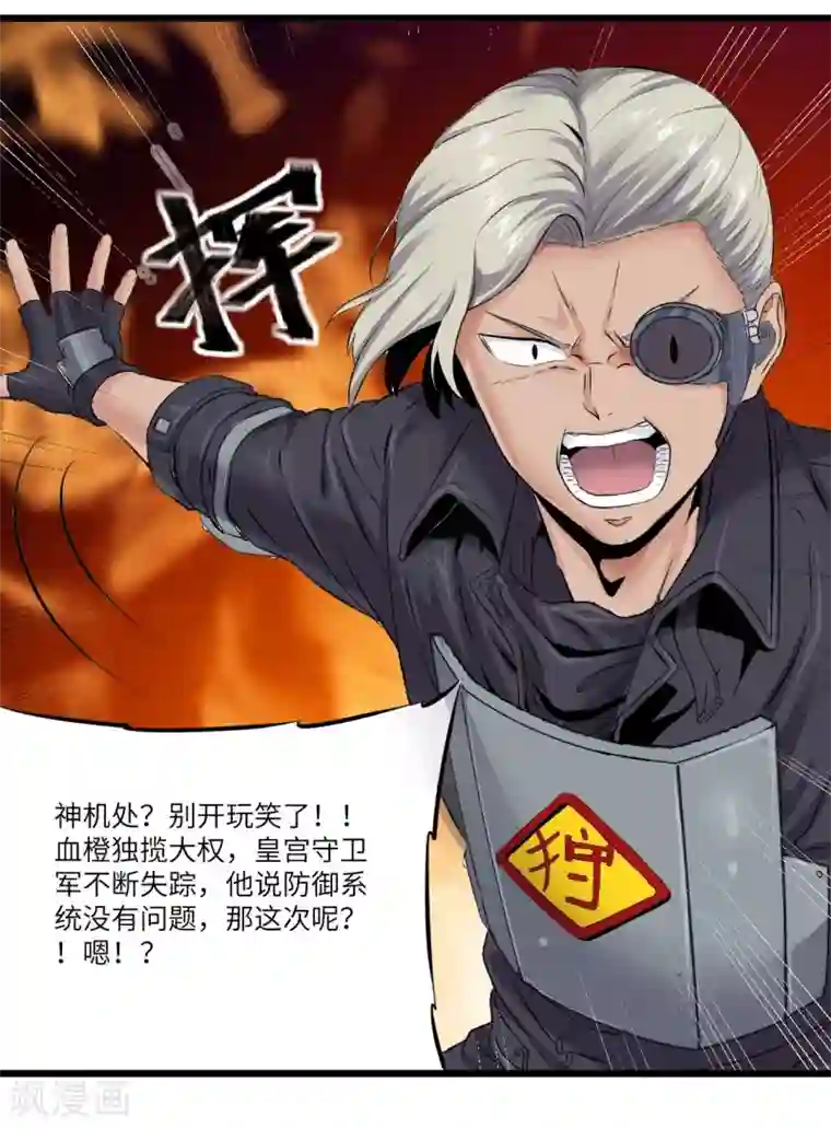 光合狂想曲第15话