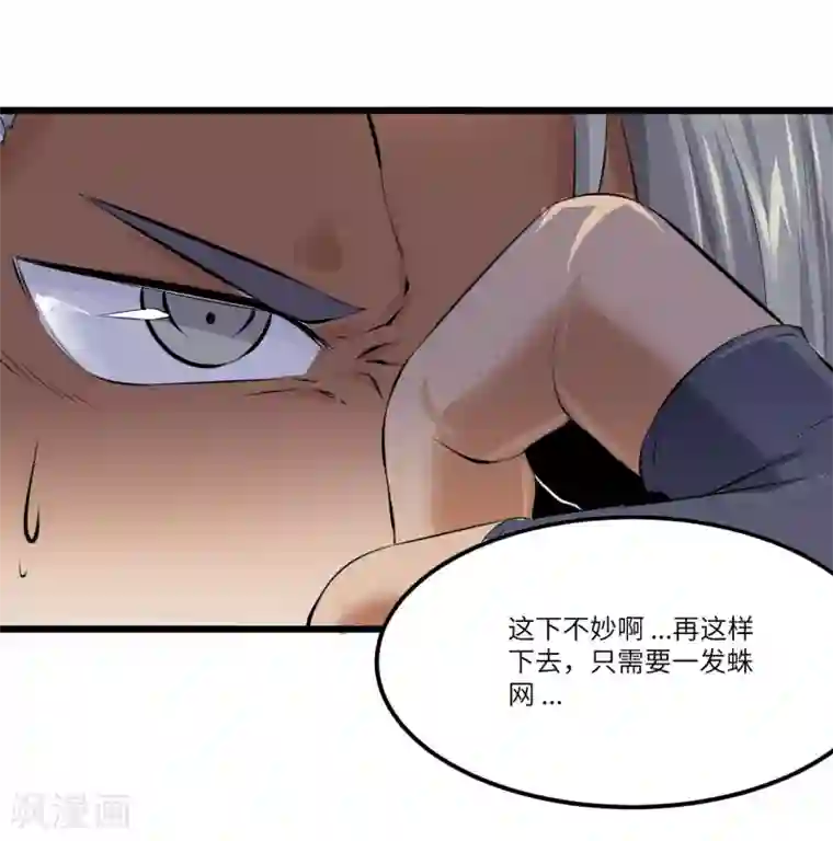 光合狂想曲第16话