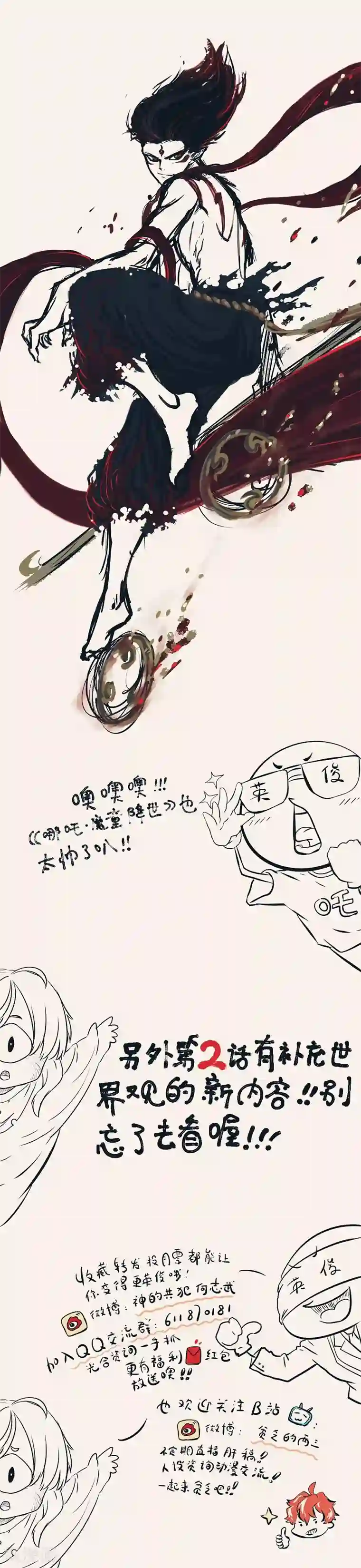 光合狂想曲第16话