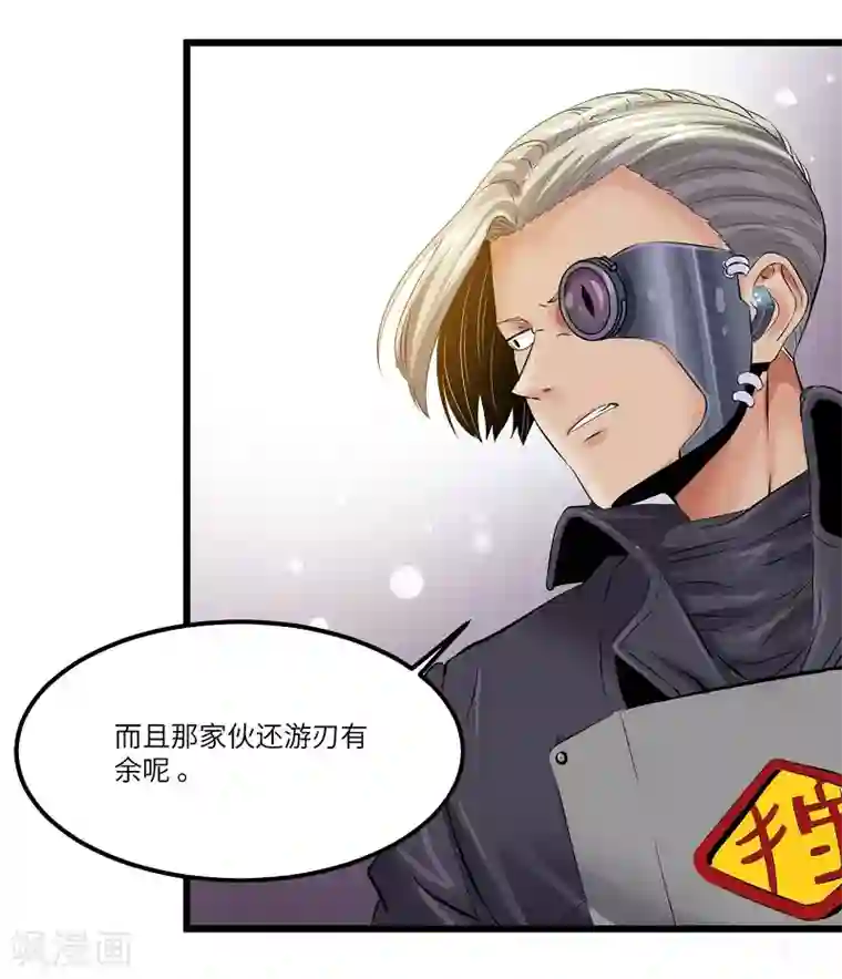 光合狂想曲第16话