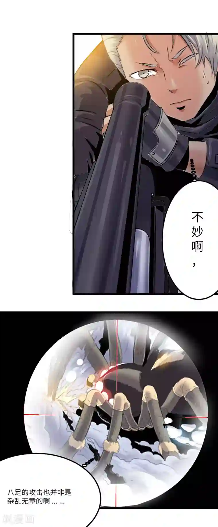 光合狂想曲第16话