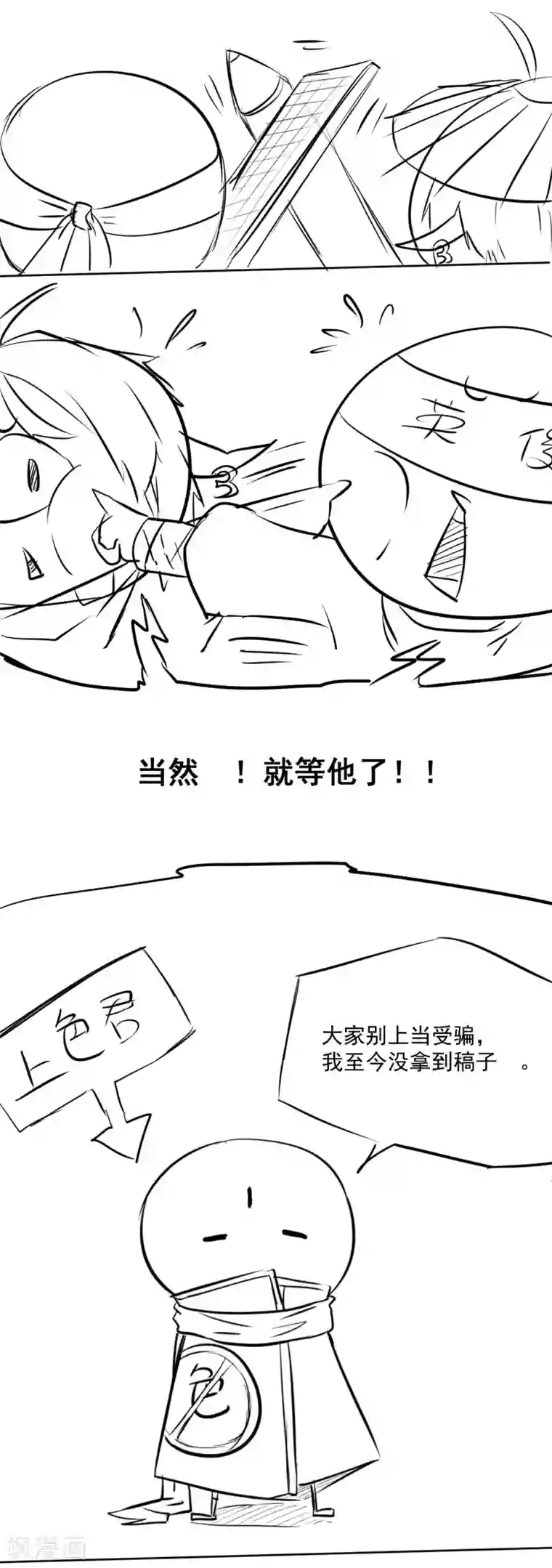 光合狂想曲8月7日停更公告