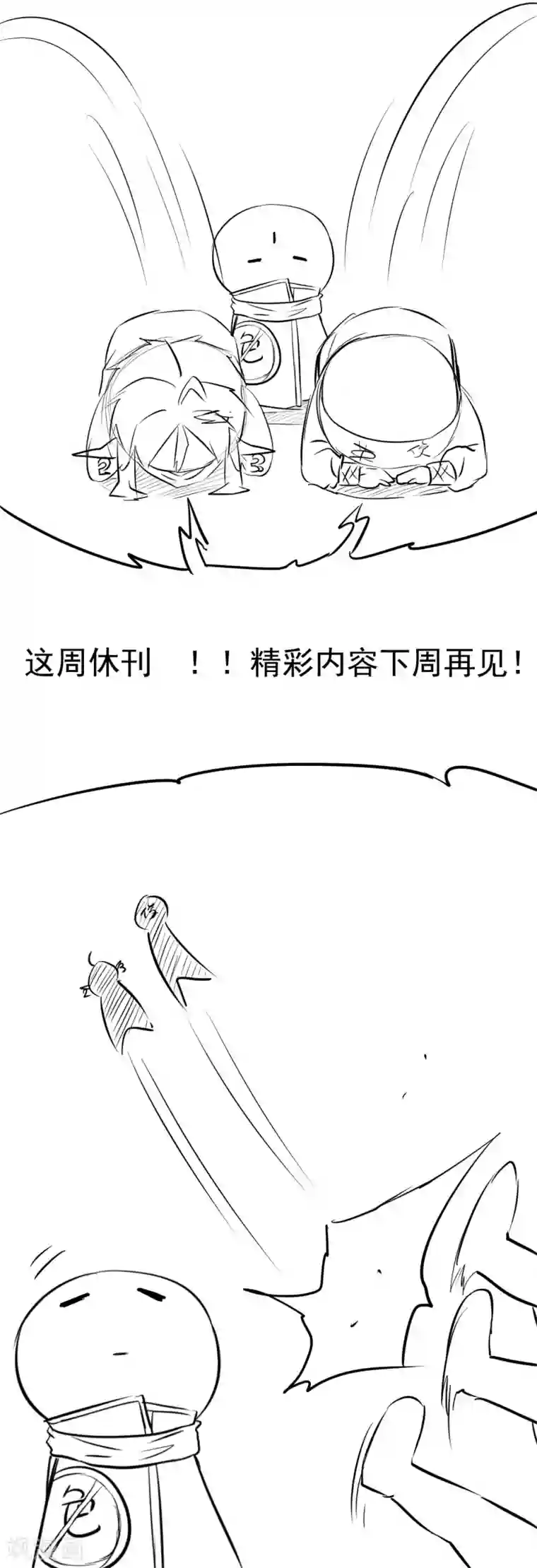 光合狂想曲8月7日停更公告