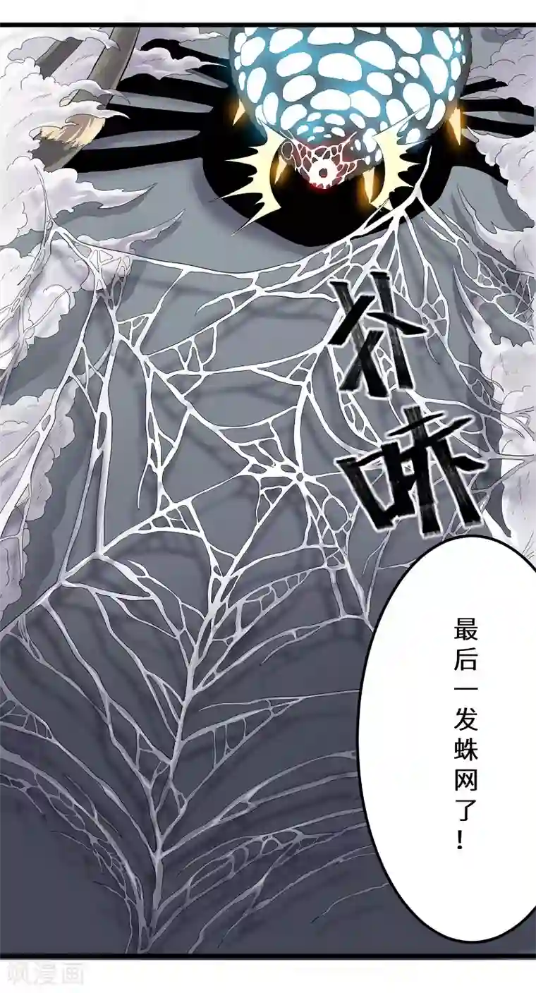 光合狂想曲第17话