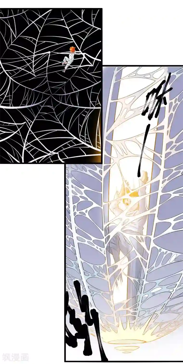 光合狂想曲第17话