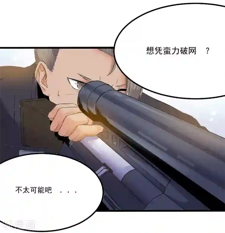 光合狂想曲第17话