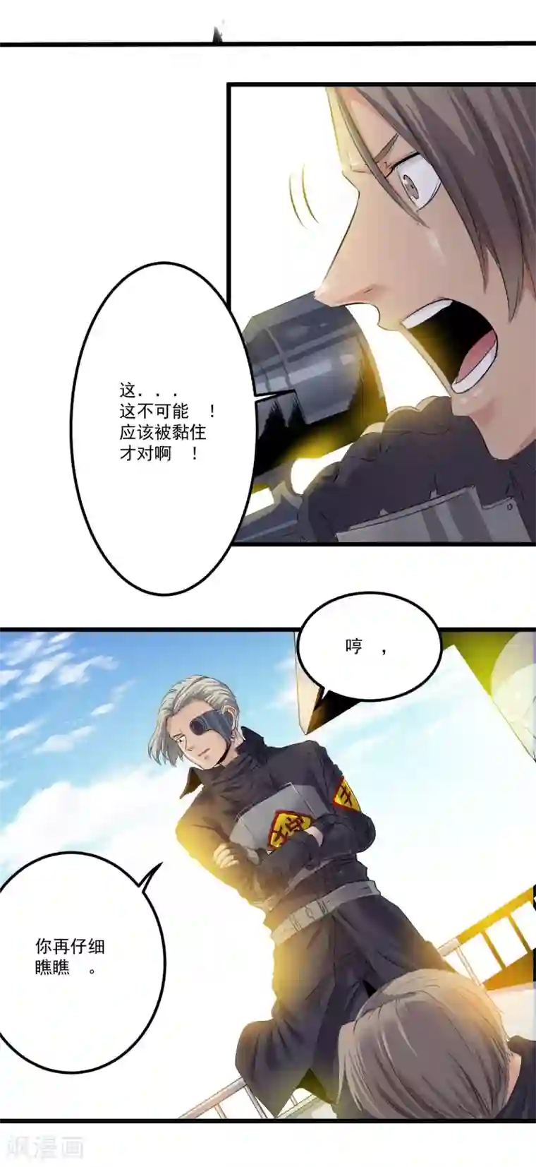 光合狂想曲第17话