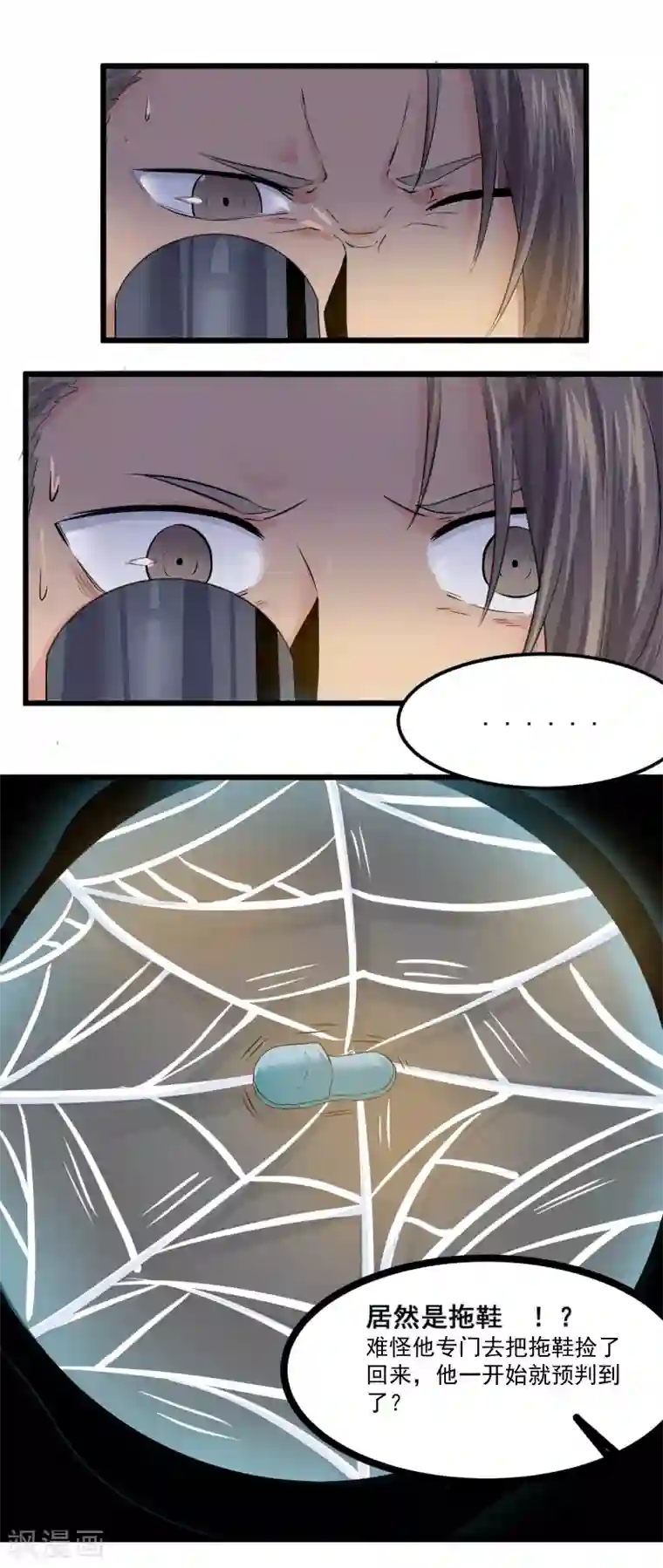 光合狂想曲第17话