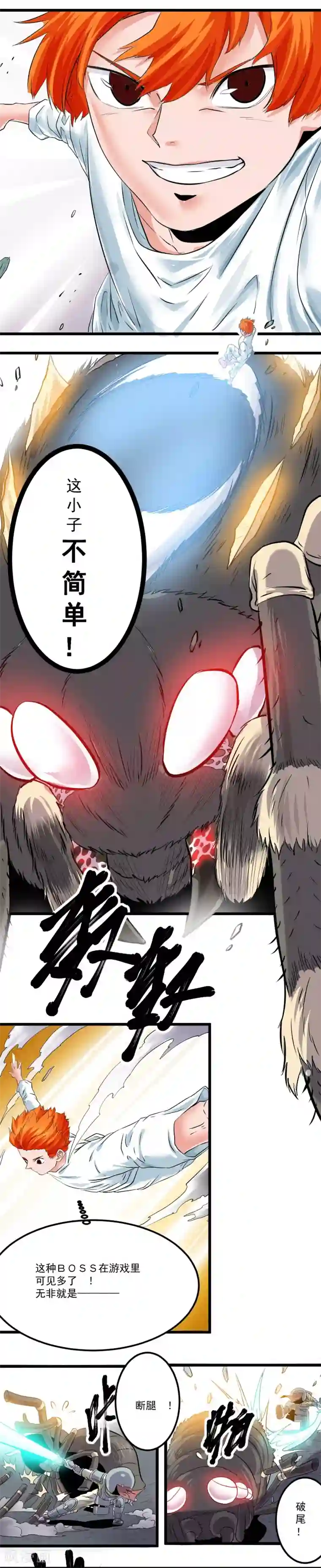 光合狂想曲第17话