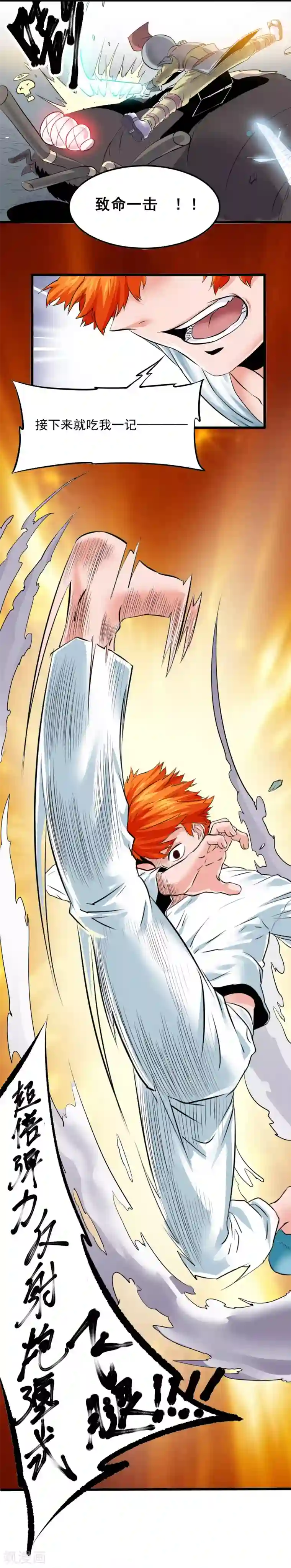 光合狂想曲第17话