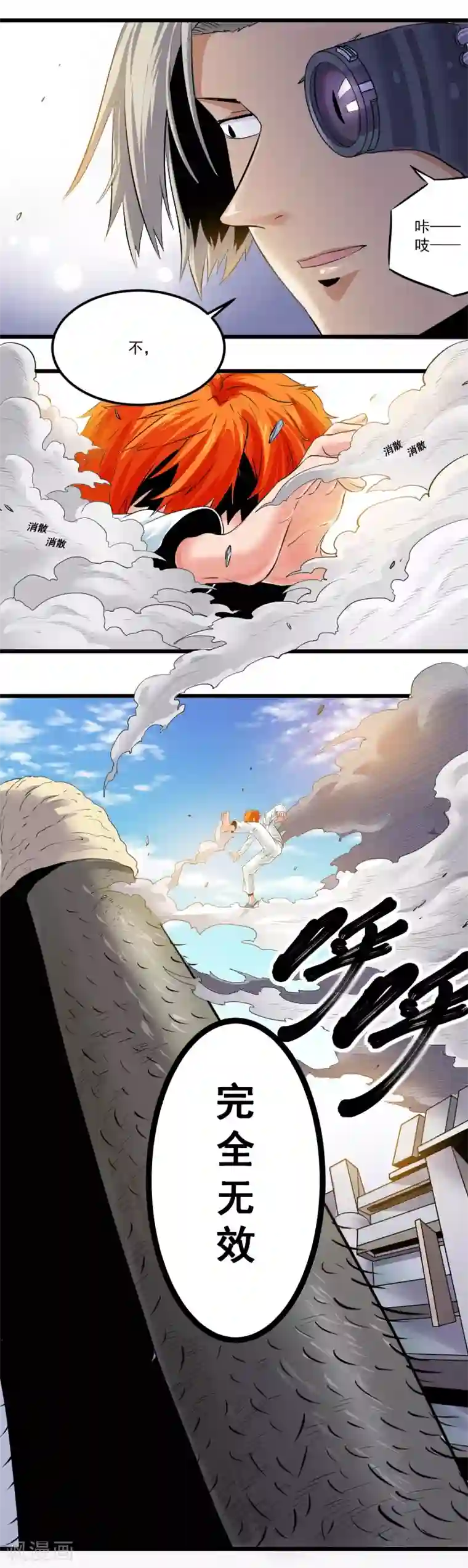 光合狂想曲第17话